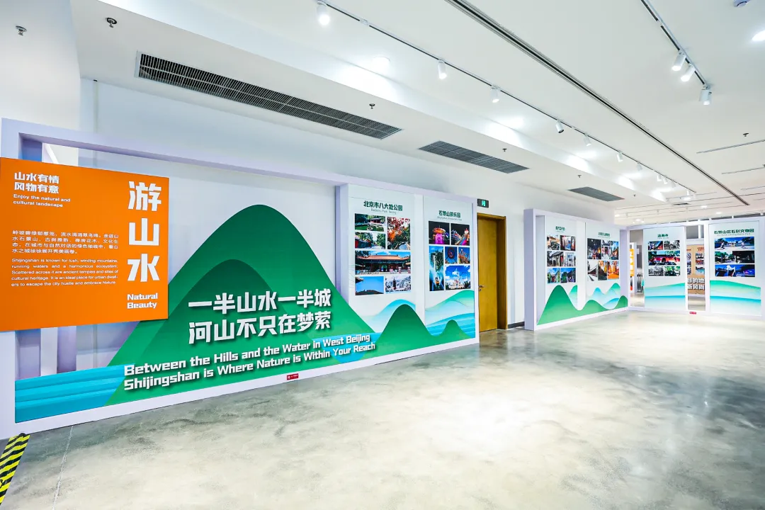 “相约冬奥 秀·石景山”石景山文旅图片展正式开幕！