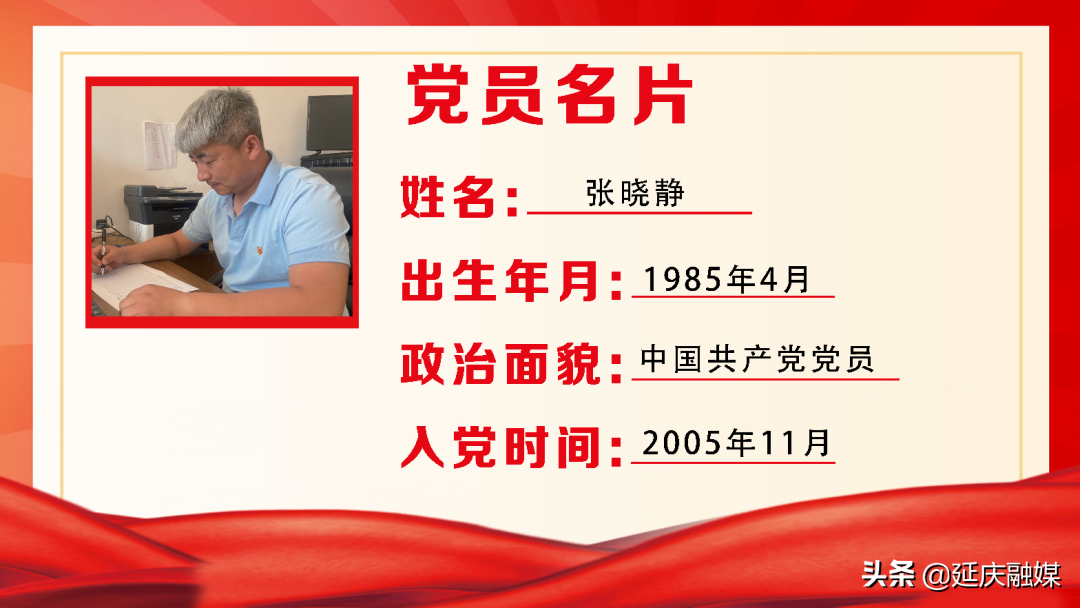 “三优一先”优秀共产党员丨延庆张晓静：党建引领乡风文明 民宿助力乡村振兴