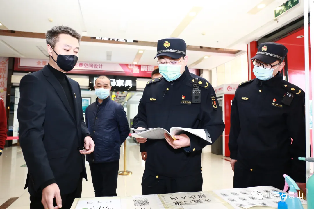 守护首都城市西大门！石景山城管执法部门开展“三类场所”轮巡检查