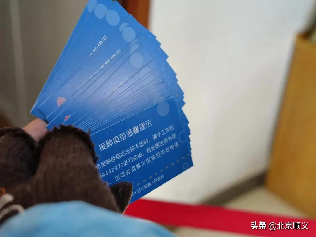 【顺顺防疫】暖心服务“有温度”，顺义疫苗接种“加速度”！