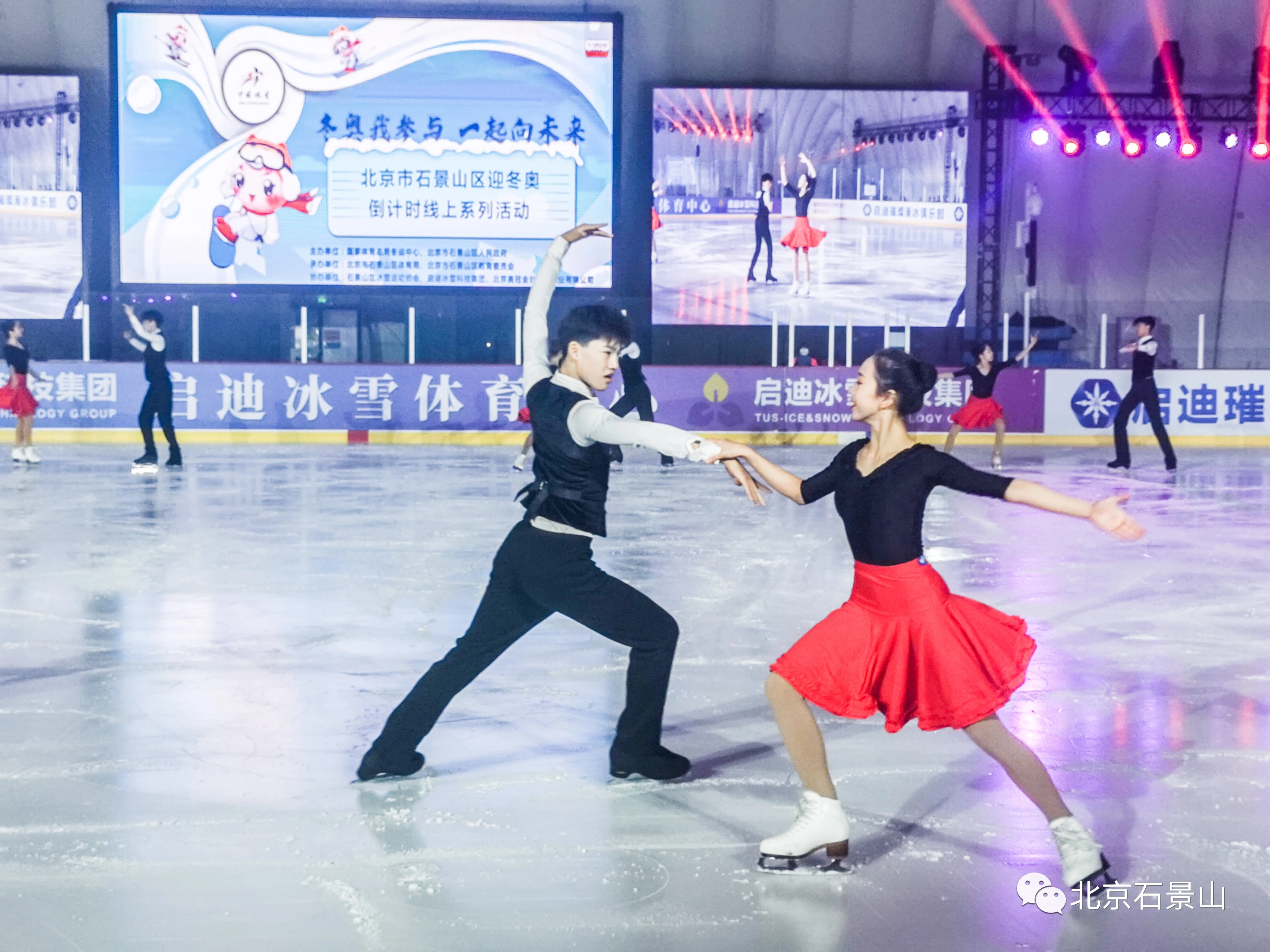 迎冬奥倒计时60天！感受冰上视觉盛宴! 石景山群众“为中国冰雪加油”！