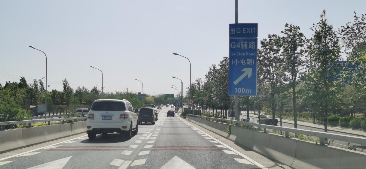 丰台区两处交通节点相继通车，就近通行不需再绕远路！