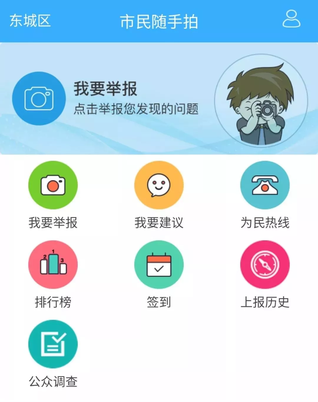 东城区率先成立文明城区建设服务中心，推动全国文明城区常态化创建