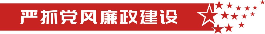 怀柔区人民检察院机关党委：坚持党建引领 在区域发展中实现检察作为