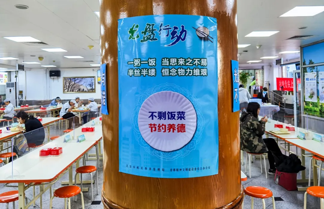 下降了40%和60%！东城区机关生活垃圾减量效果显著