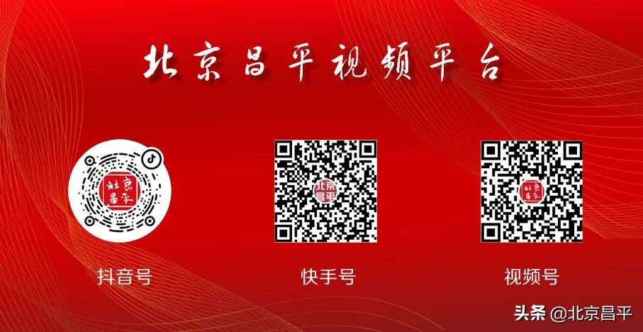 聚焦｜昌平研究部署今年全区生态文明建设工作