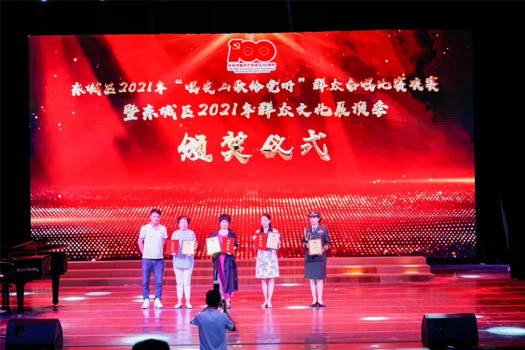 东城区“唱支山歌给党听”群众合唱比赛圆满落幕