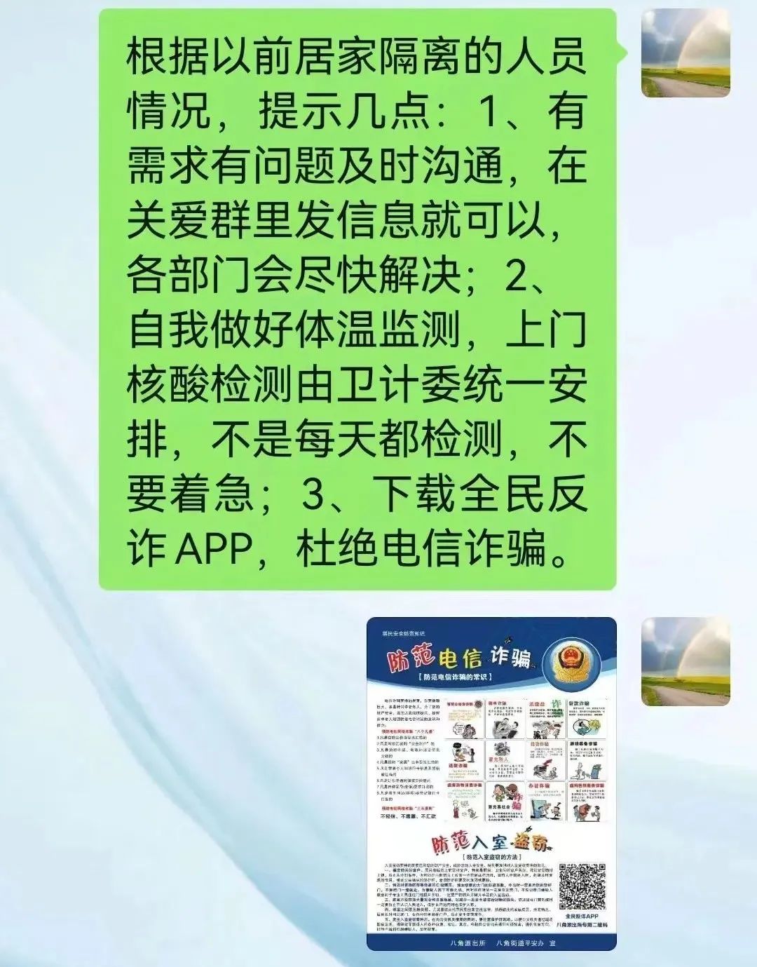 直击！疫情防控一线！