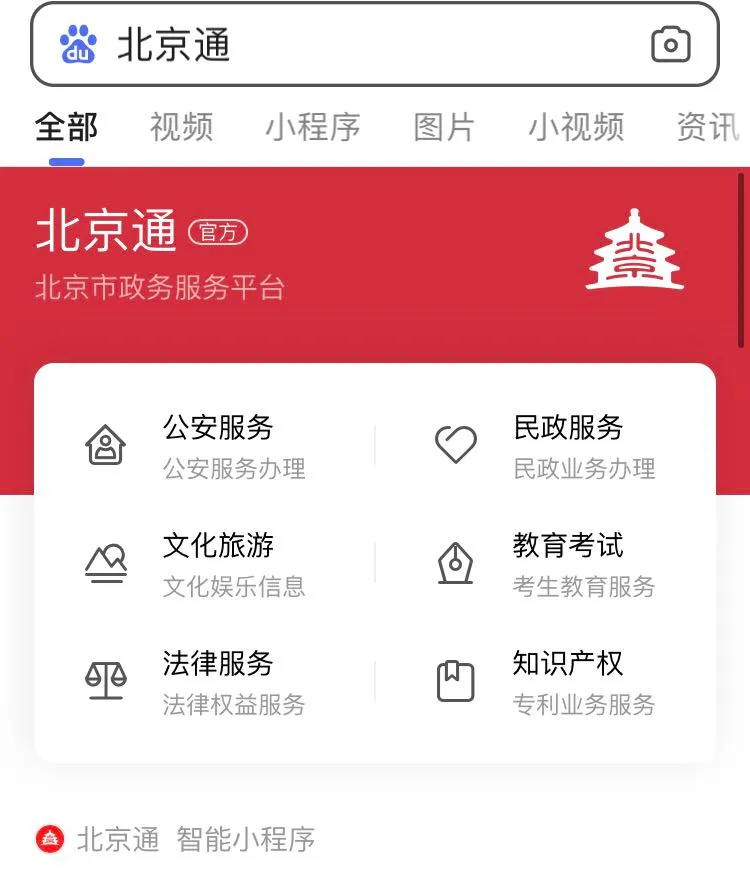 千件政务事“指尖”就能办