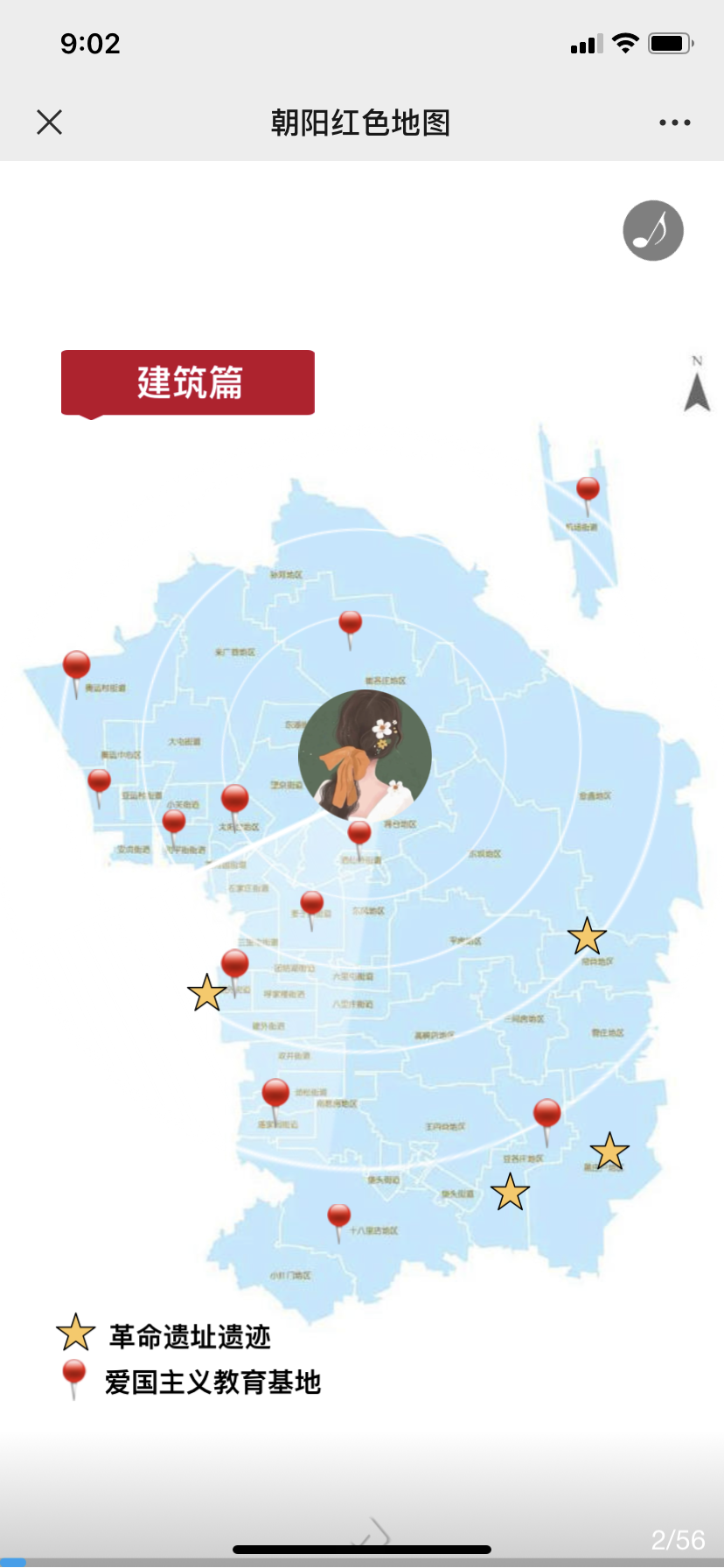 庆祝中国共产党百年华诞，朝阳融媒绘制朝阳红色地图！