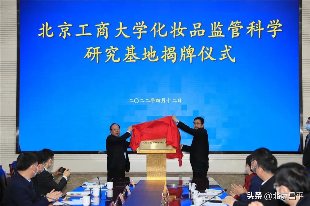 近日，昌平与北京工商大学签署战略合作框架协议