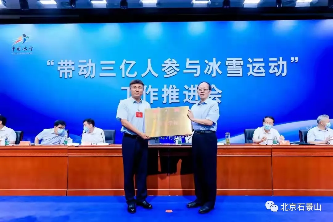 迎冬奥倒计时60天！感受冰上视觉盛宴! 石景山群众“为中国冰雪加油”！