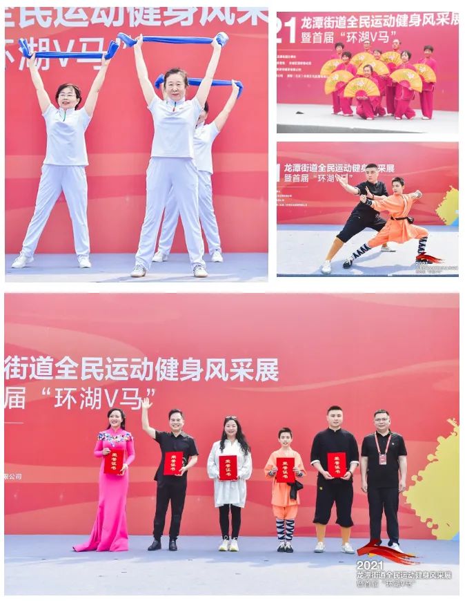 燃！全民健身，为爱奔跑，龙潭“环湖V马”精彩开跑