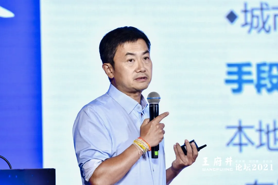 新格局，新消费，新机遇，2021王府井论坛今日举办