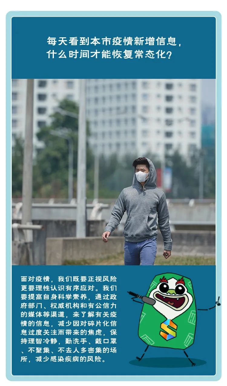 疫情当下您莫慌，小石这份心理防护指南请查收！