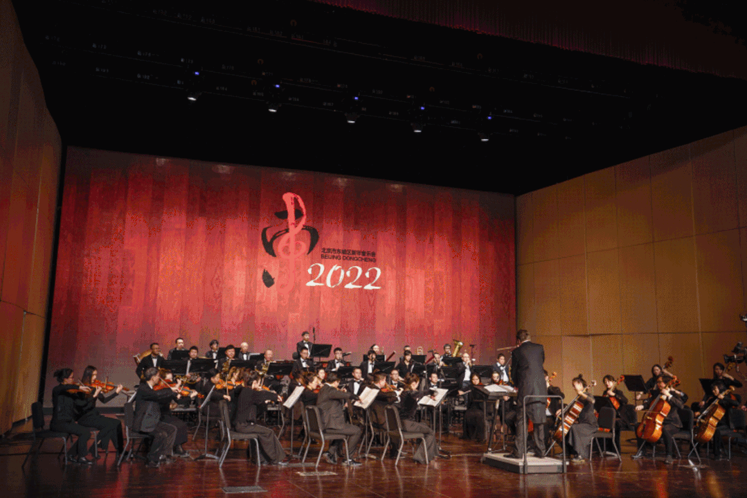 赏交响华章，迎冬奥盛典！东城区2022新年音乐会云端奏响