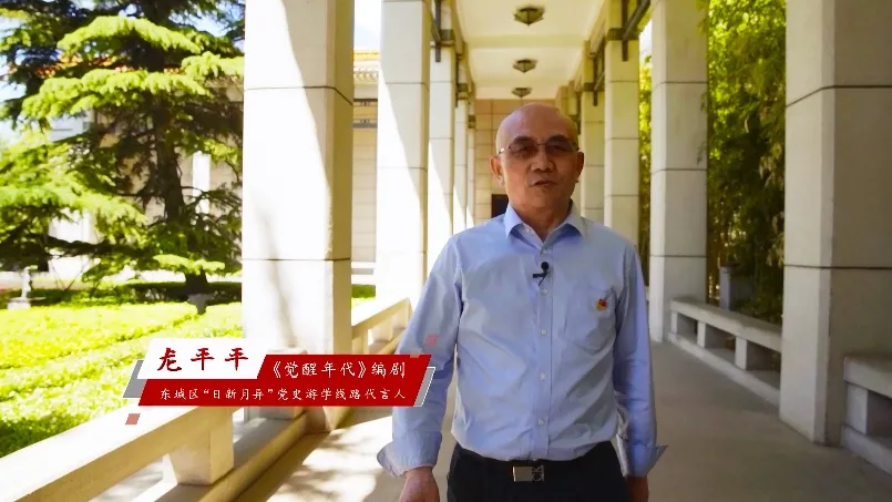 东城区党史游学线路成最“红”打卡地