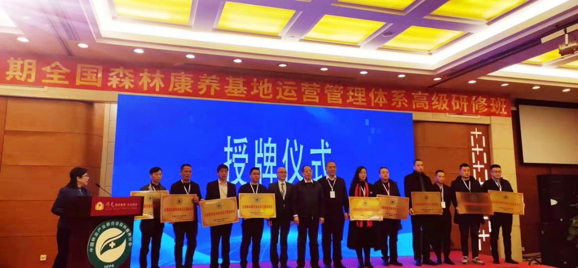 密云区太师屯镇仙居谷景区入选2020年全国森林康养基地试点单位