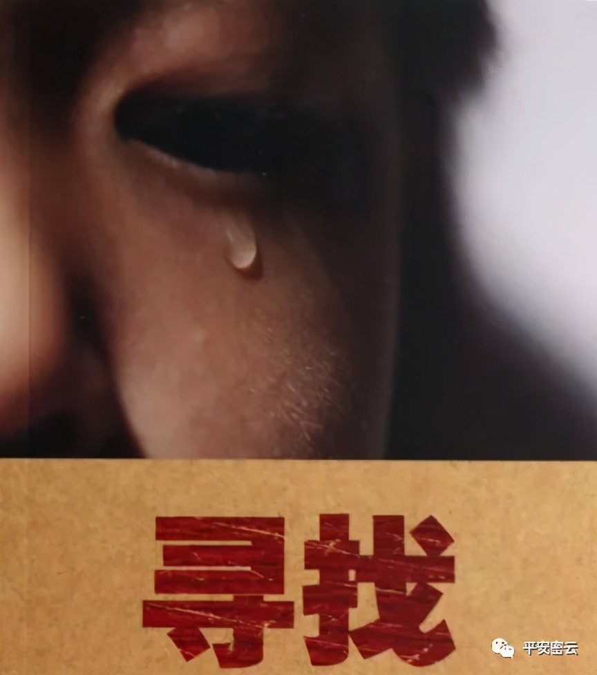 男子走失10年 密云警方助其回家