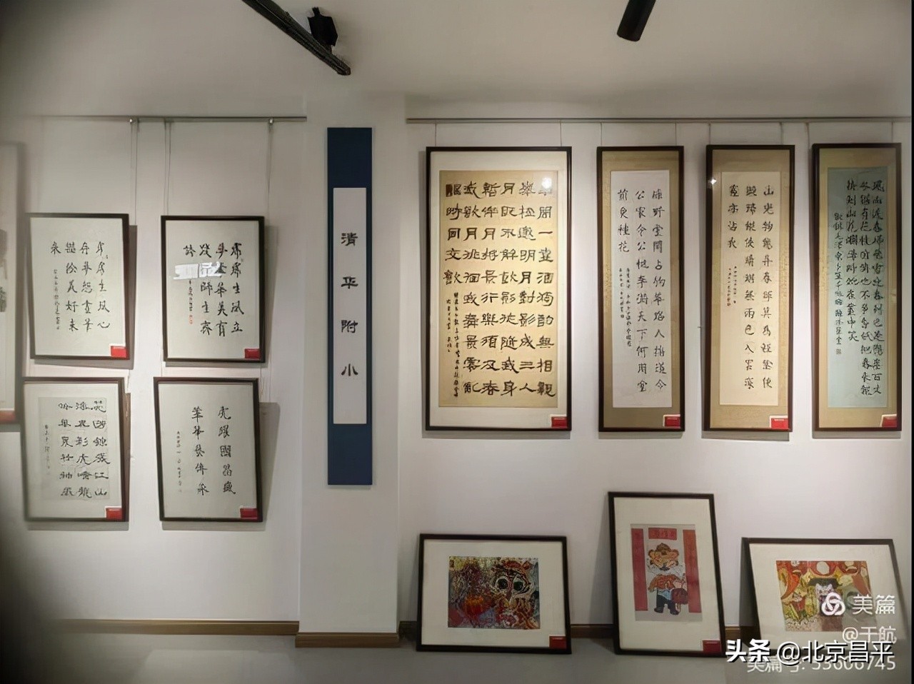虎虎生风迎虎年！昌平区举办中小学师生书画作品展