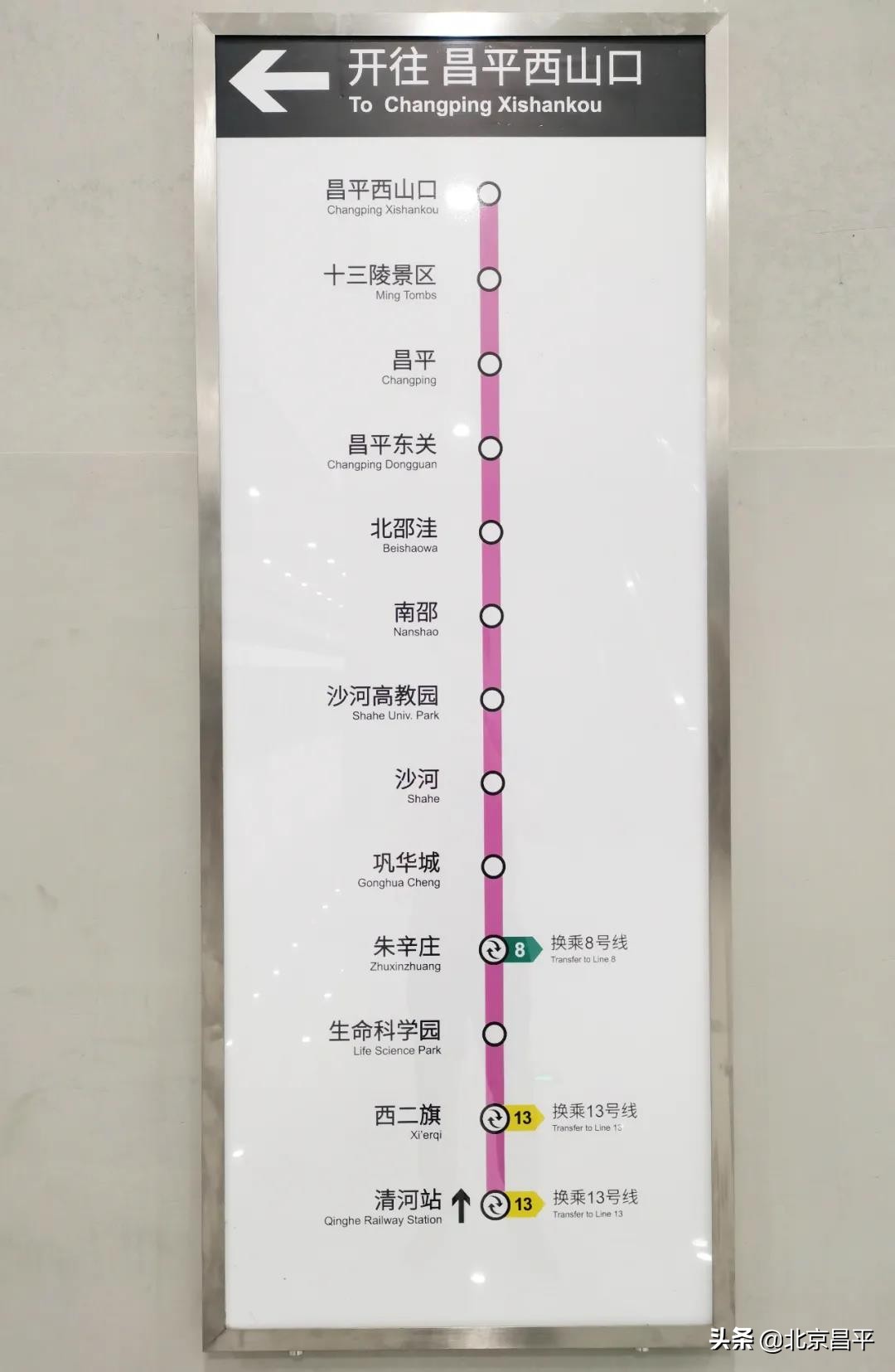 本月底，9条（段）新线集中开通，涉及昌平这两条