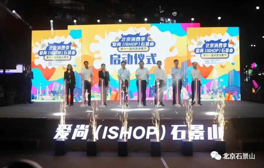 五年蝶变丨京西国际消费地标逐步建成