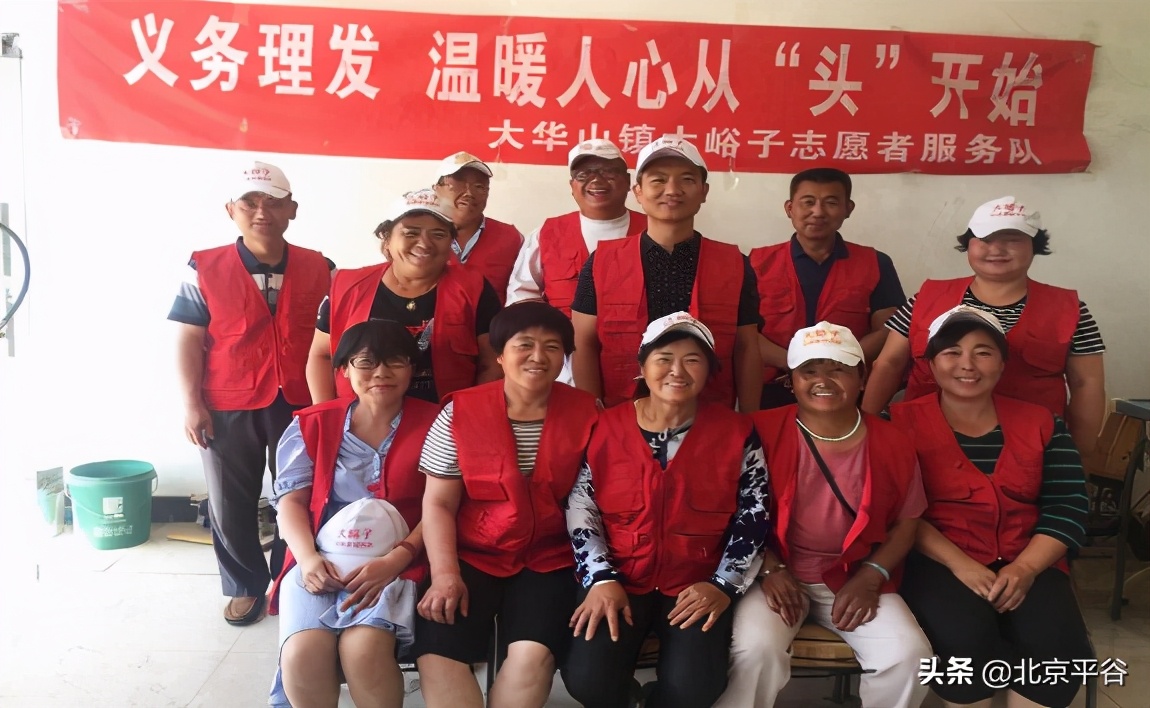 平谷大华山镇：强化“双基”建设 探索基层治理积分制管理模式