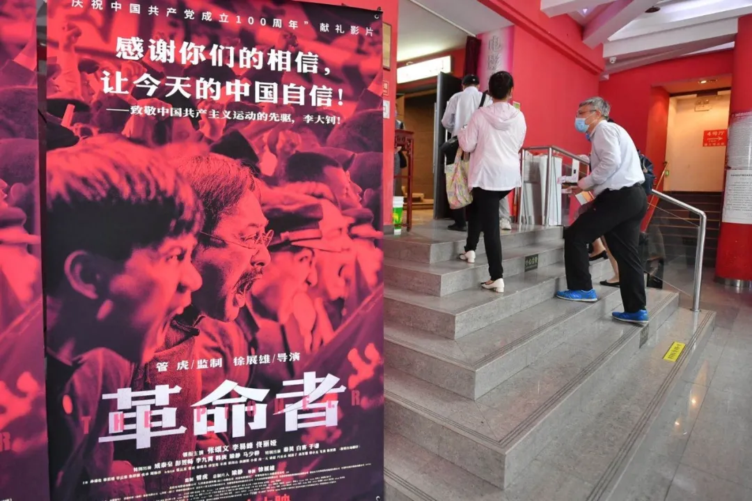 献礼电影中学党史，东城党员干部《革命者》中感受李大钊革命精神