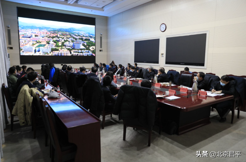 校城融合促发展！昌平区与北京大学召开座谈交流会