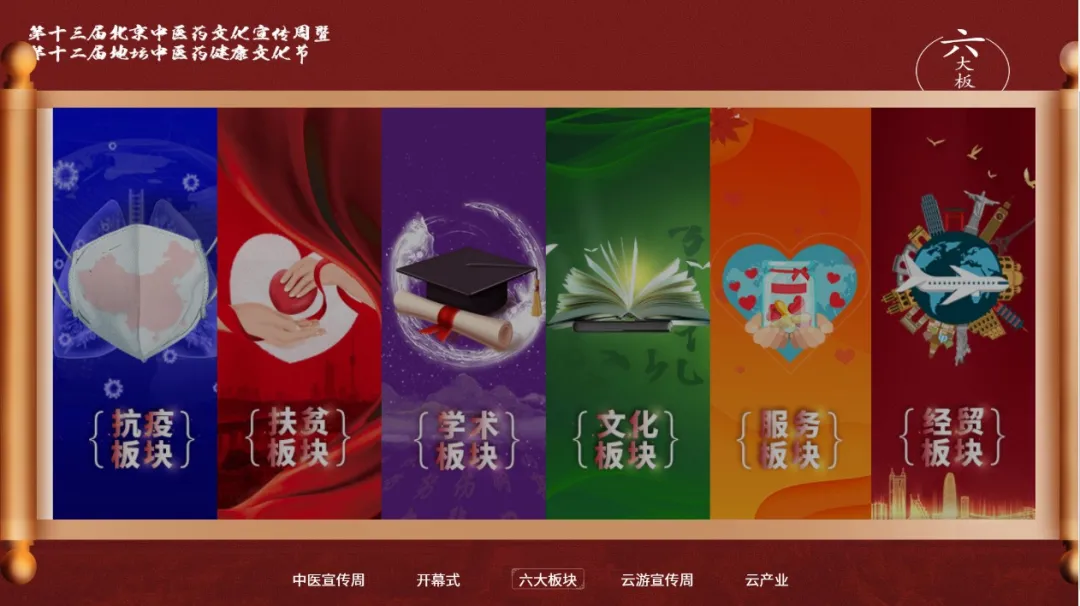 今天开幕！一起来感受中医药的魅力