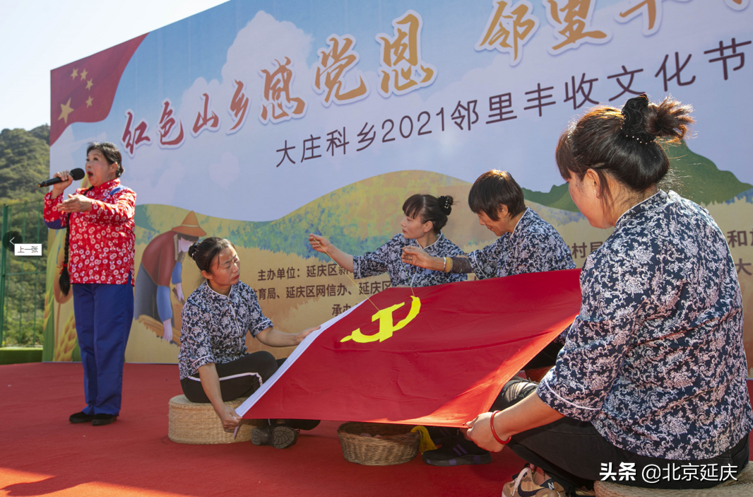 延庆大庄科乡瓜果飘香庆丰收 产业兴旺推动特色文旅高质量发展