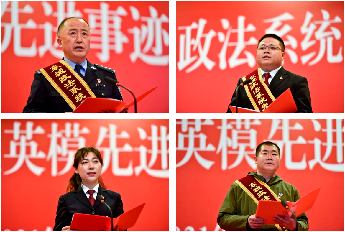 东城区举办政法系统英模先进事迹报告会