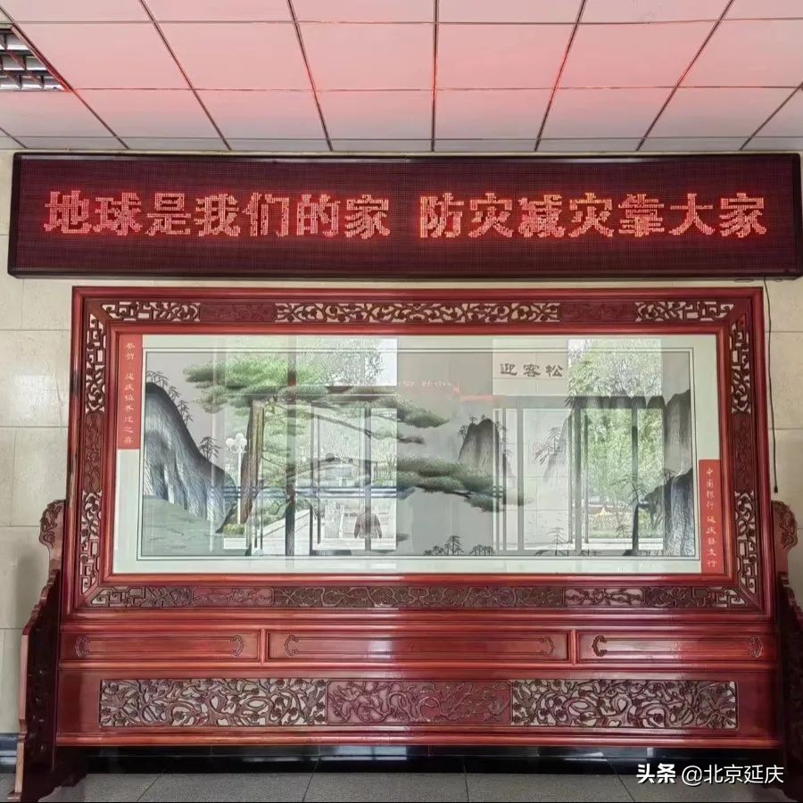 线上+线下，防灾减灾科普走进延庆百姓家