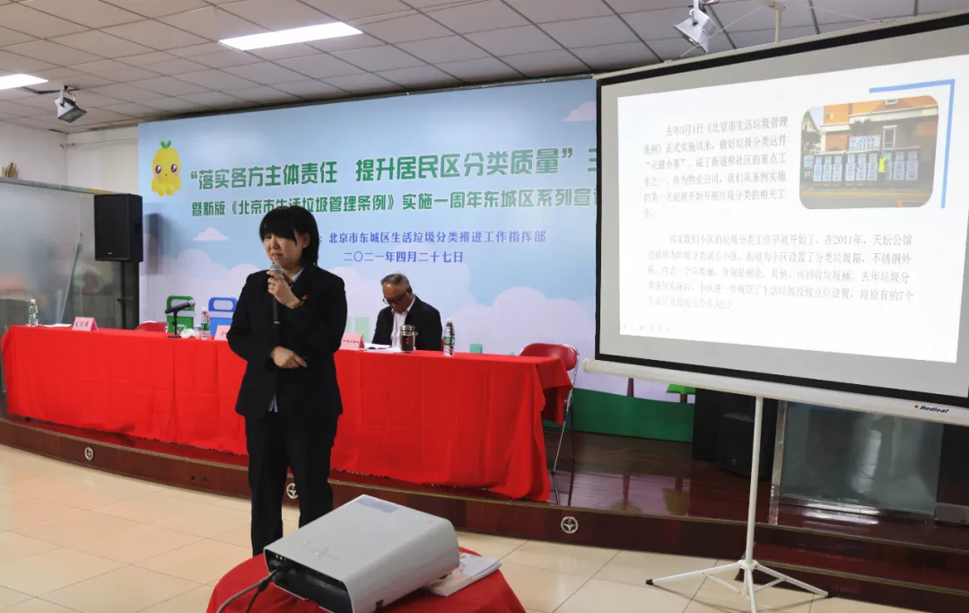 东城区率先发布本市首部老旧小区垃圾分类导则，系列宣讲活动正式启动