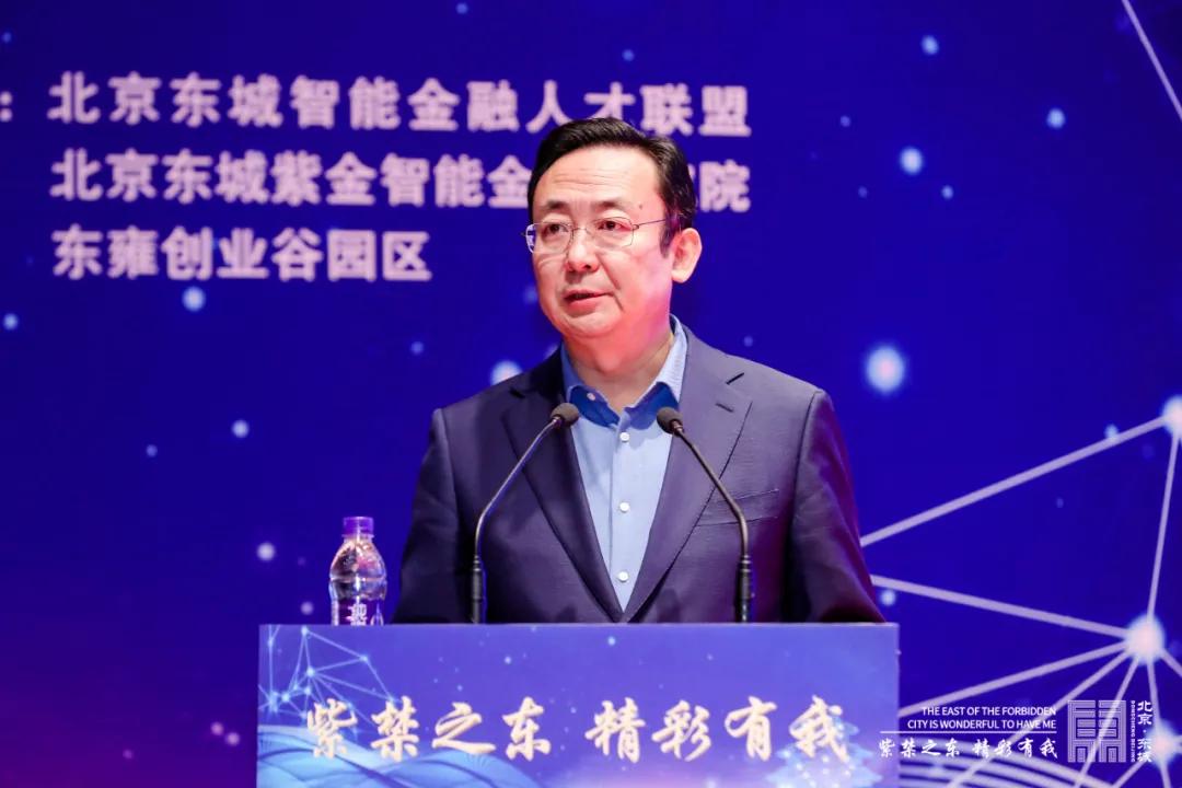 东城区成立全市首家智能金融人才联盟