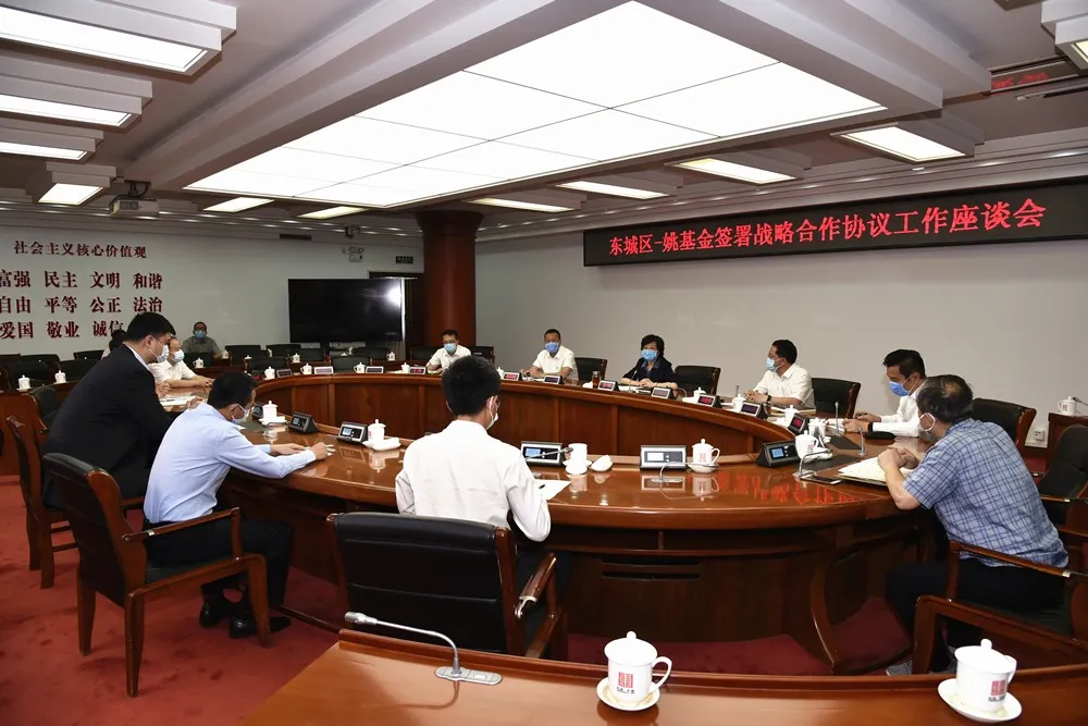 东城与姚基金签订战略协议，将携手帮扶冀蒙乡村体育教育