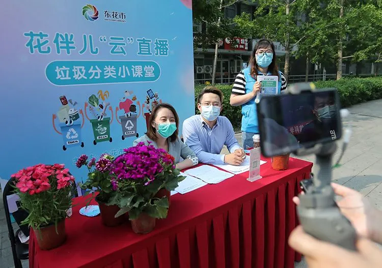 垃圾分类新规首日探访：VR体验、快递上门……东城新招多