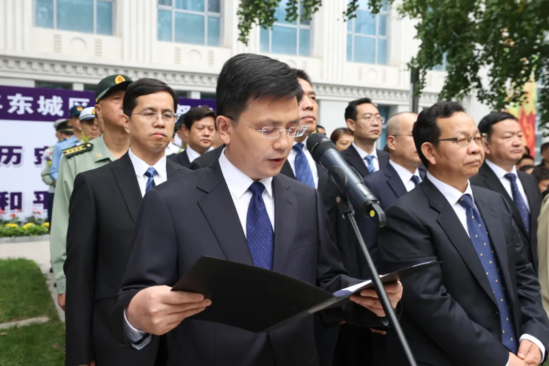 缅怀革命先烈，传承革命精神，东城区举行烈士纪念日公祭活动