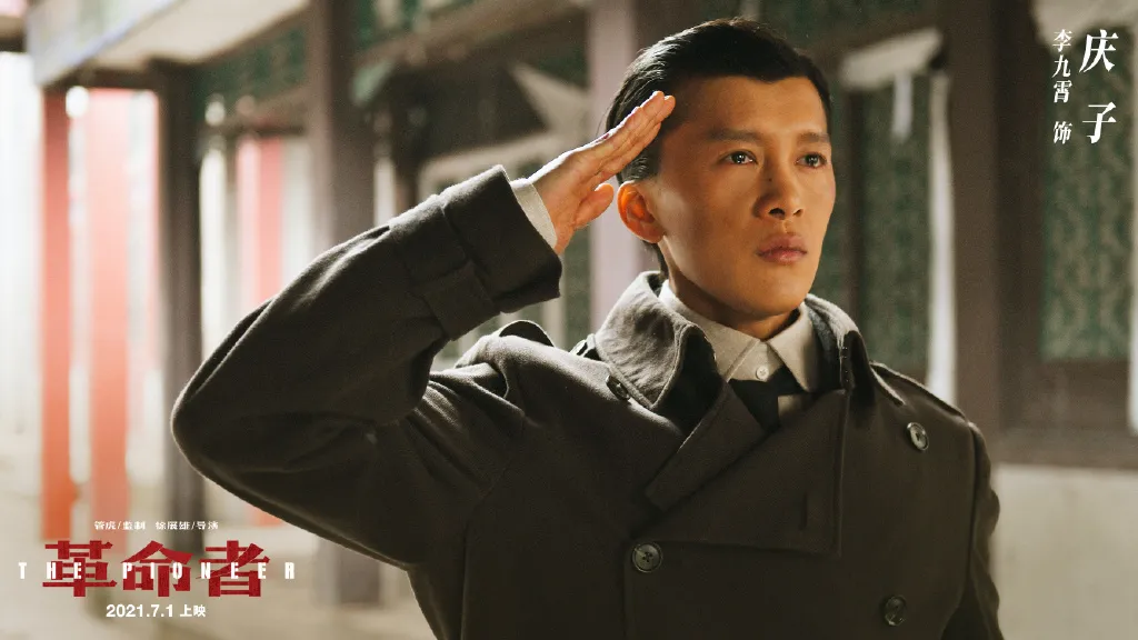 电影《革命者》“七一”全国公映！东城区“五个一”精品力作献礼建党百年！