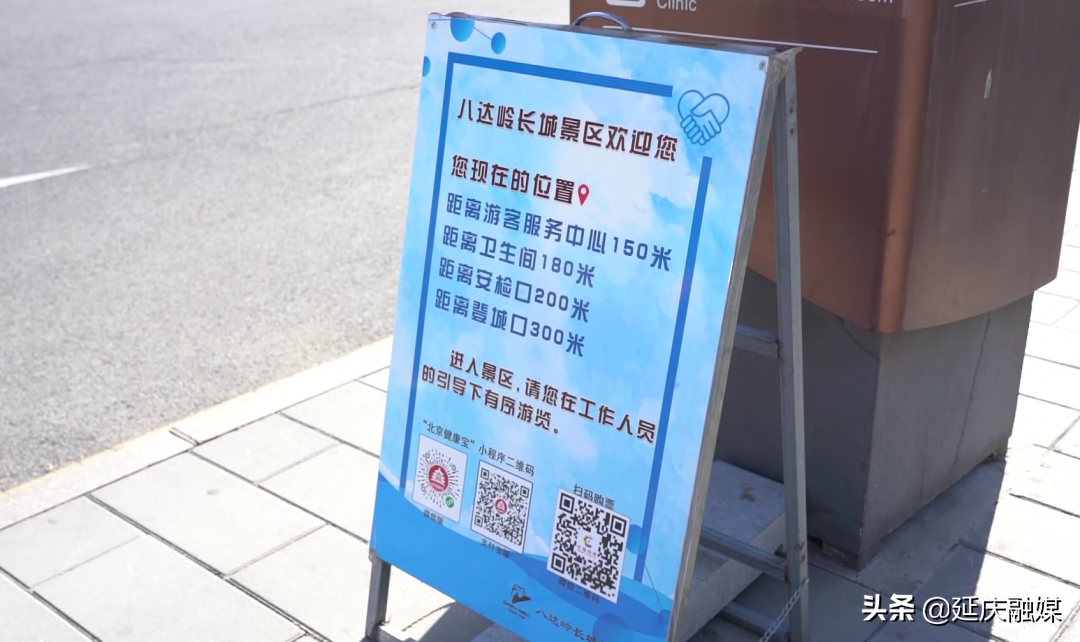 聚焦“接诉即办”丨延庆多部门多措并举解决景区人多拥堵问题