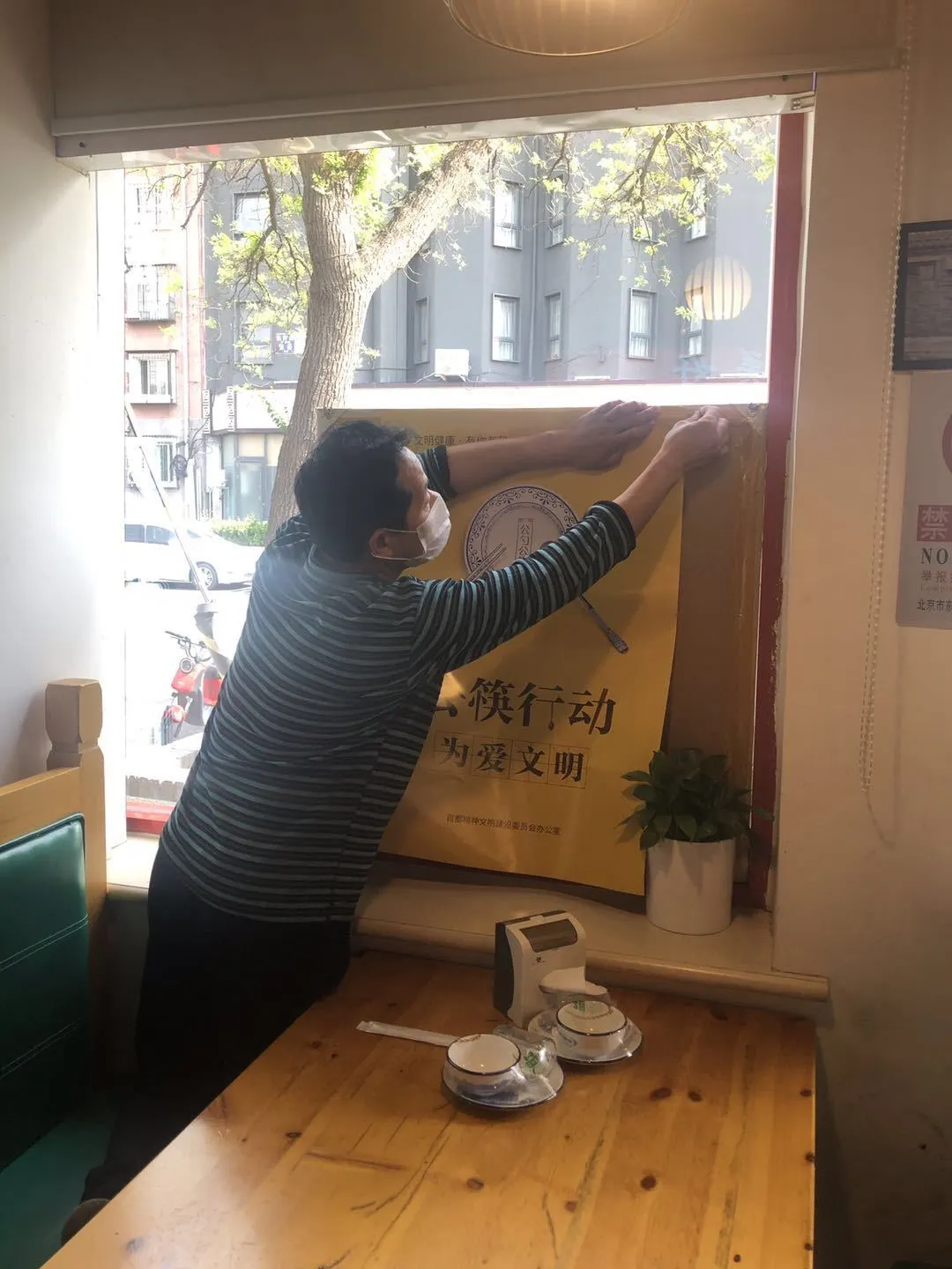 东城区深入开展“志愿服务在东城 文明有我健康行” 新时代文明实践推动日活动