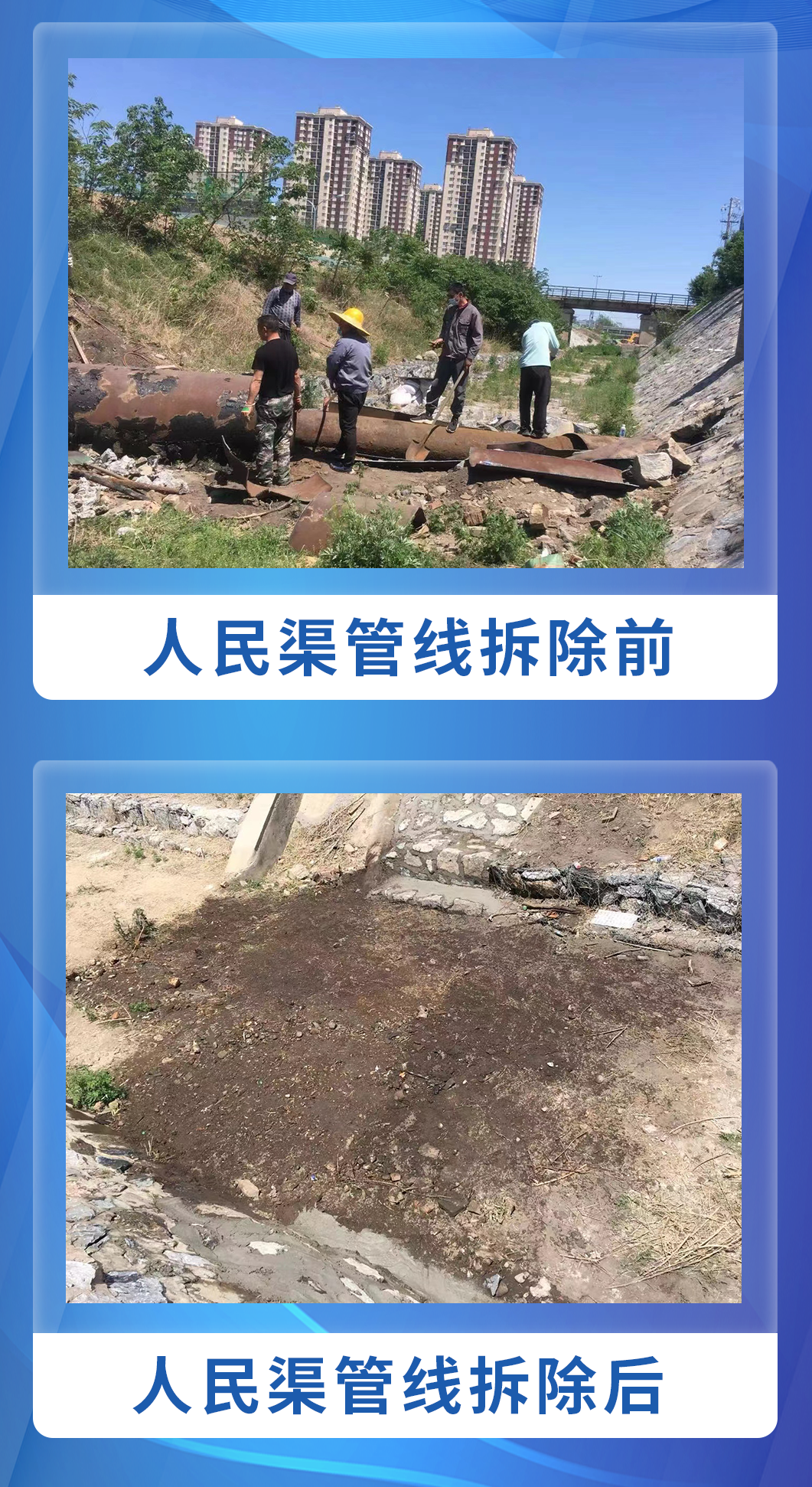 确保汛期行洪安全！石景山水务人化身“清道夫”