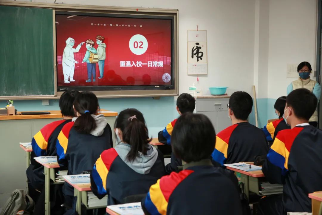 东城区中小学“同上一节疫情防控课”