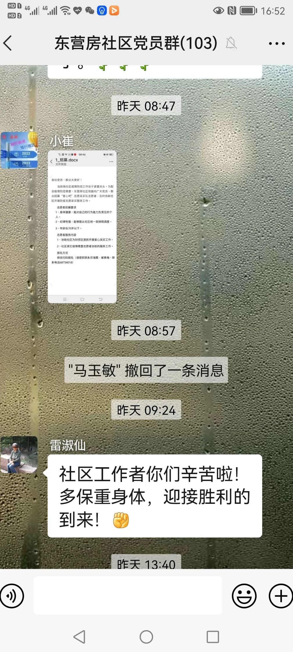 践行社会主义核心价值观·和谐 | 感谢有你 东营房社区里的“爱心吧”志愿采买队