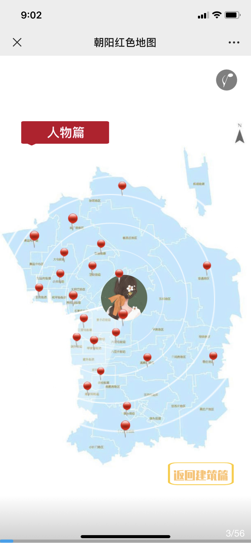 庆祝中国共产党百年华诞，朝阳融媒绘制朝阳红色地图！