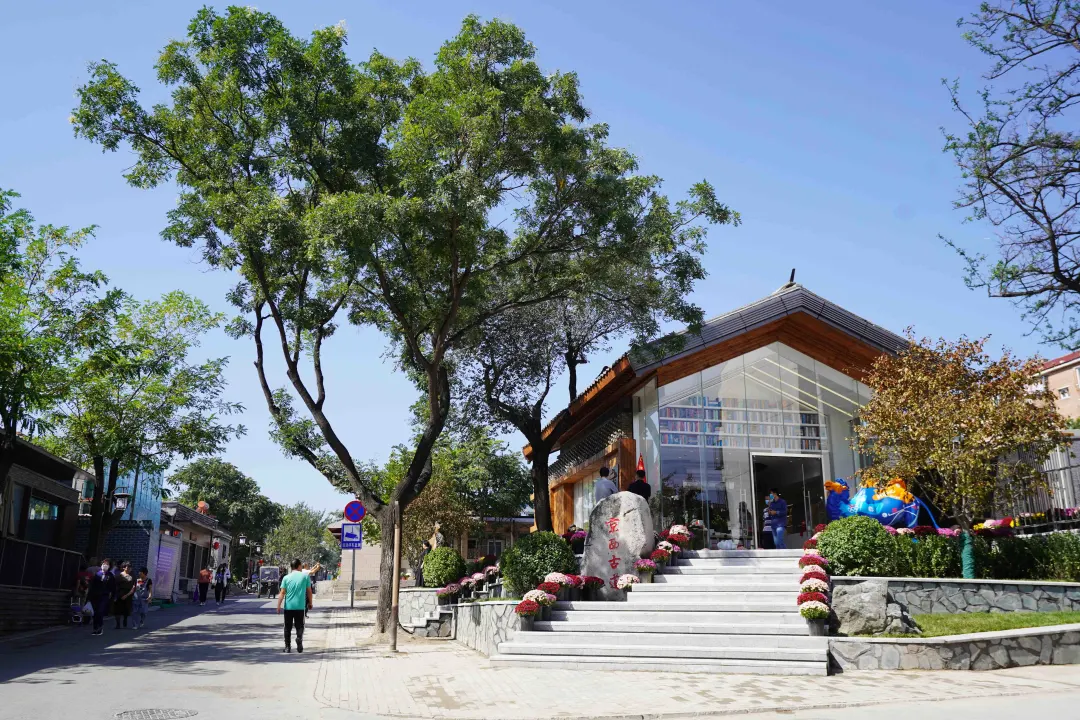 老舍笔下“驼铃古道”模式口经过改造升级后成为市民游玩新的打卡地