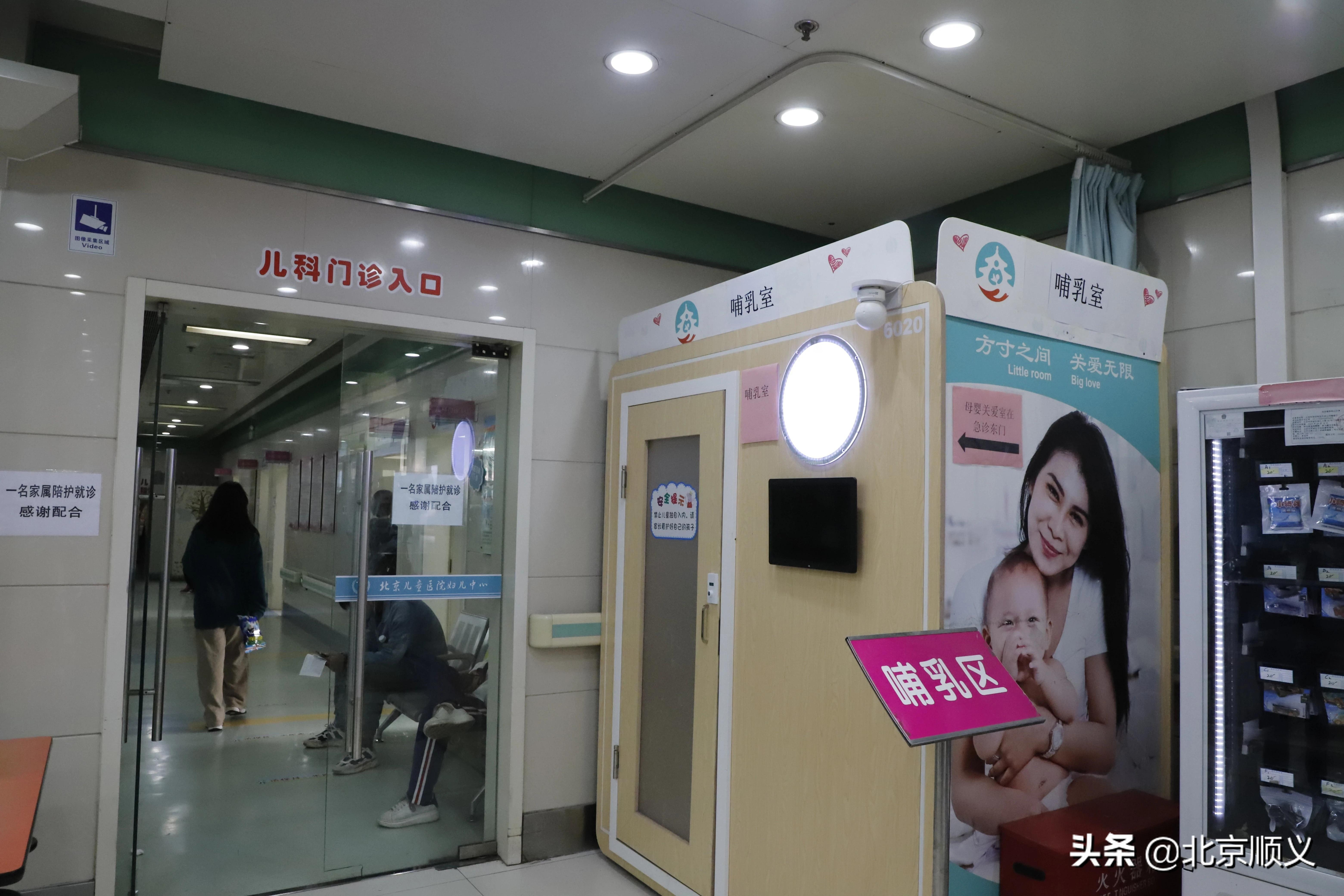 【创城有我】顺义就医环境有温度更完善~