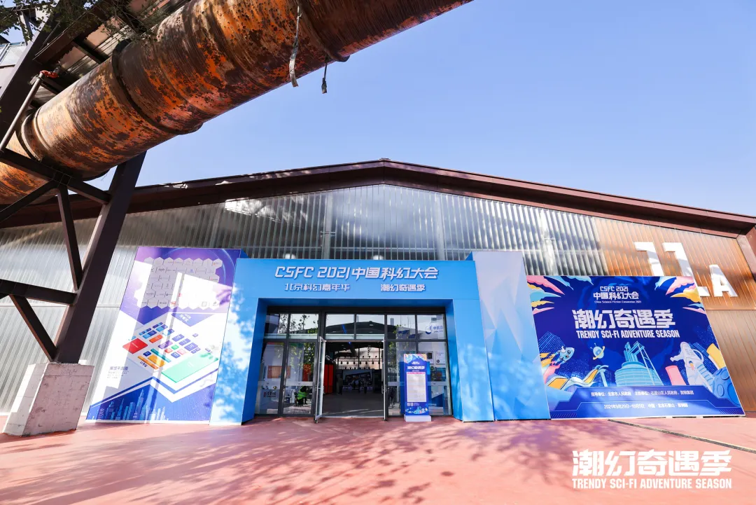 视听感官盛宴！石景山首钢园这场酣畅淋漓的科幻大SHOW！