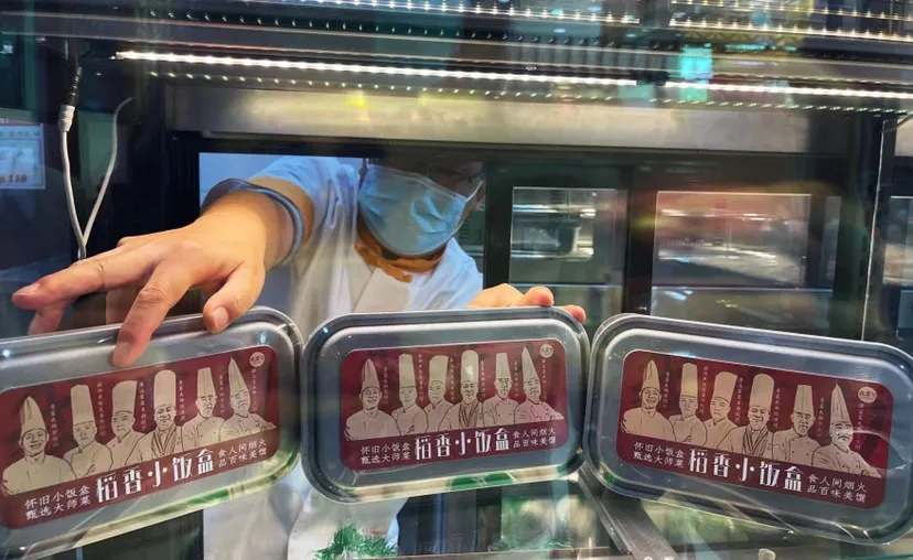 老字号玩“时尚风”，北京稻香村东城首家特色店铺开业啦！