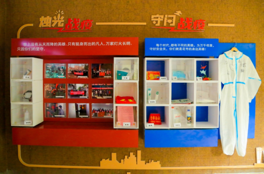 东城这个社区自建战“疫”博物馆，居民留住半年记“疫”